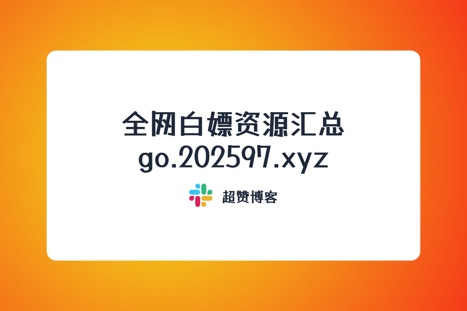 前端常用图标资源汇总 note.mkboy95.com