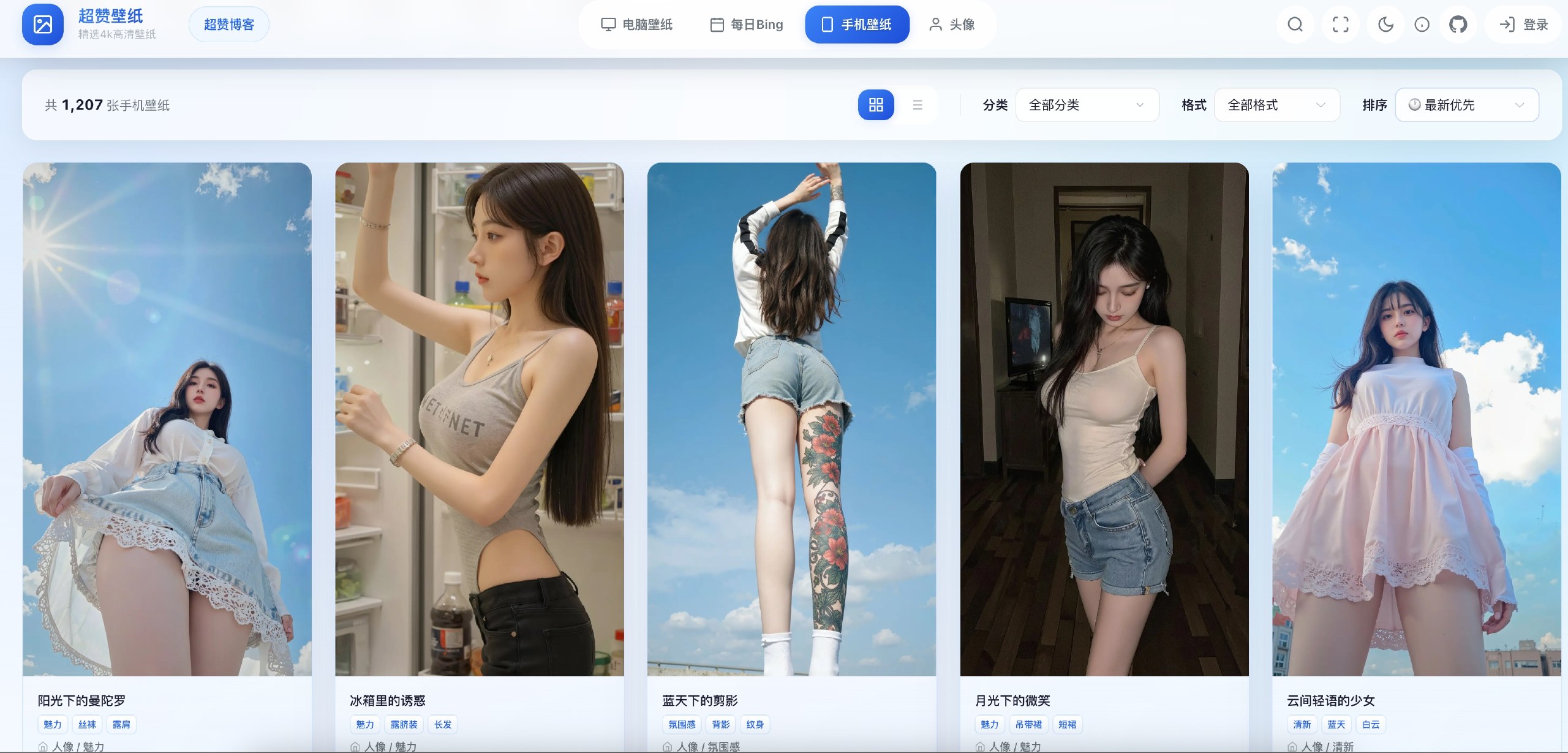 4K高清壁纸免费下载神器!超赞壁纸网 实测,分类齐全还有纯欲小姐姐